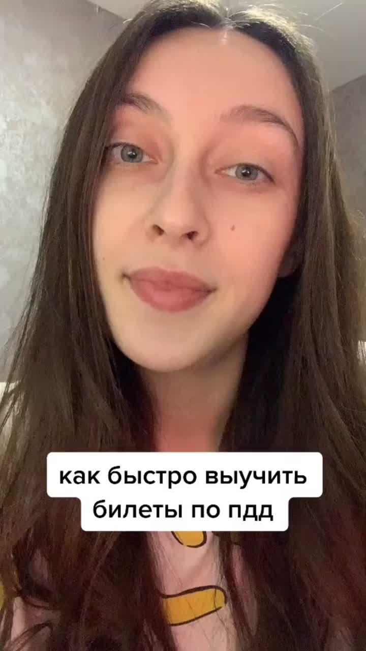 лайки: 162.4k.видео в от пользователя уфа 🥥 (@kokosikys): «не знаю мне короче помогло всем удачи!!)))))))».driving permit test. оригинальный звук - уфа 🥥.