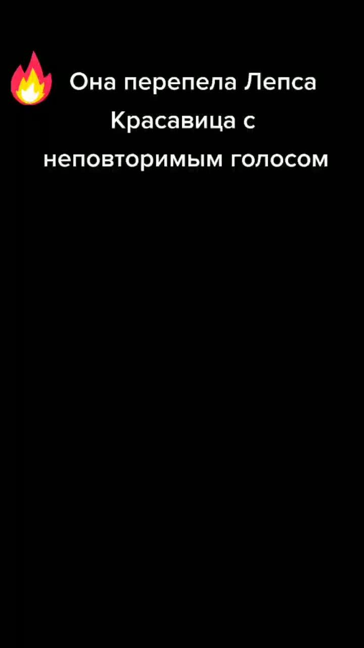 лайки: 146.2k.комментарии: 1926.видео от пользователя разное (@2likemusic): «#шоуголос».оригинальный - разное.