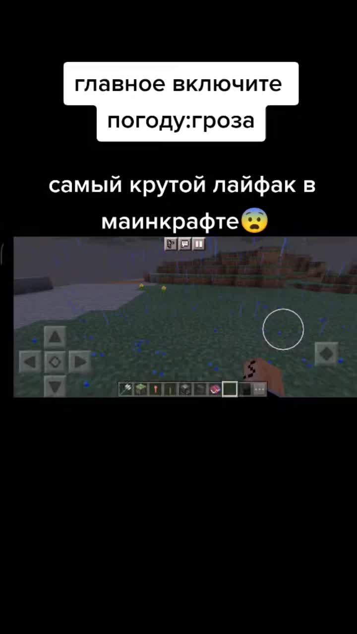 лайки: 338.видео в от пользователя ₦257 (@minecraft.8_): «поставь лайк👍#рек #пжврек #пжврек #говрек #явтоп #говрек #маинкрафт #рекомендации❤️❤️❤».malinovaya lada - gayazov$ brother$.