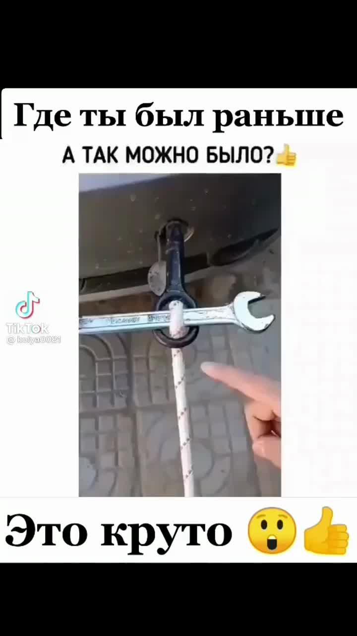 Лайфхак для автомобилистоа