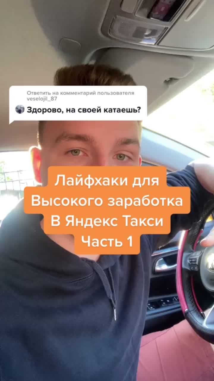 лайки: 92.видео в от пользователя uaz buhanka (@taxist_maxist): «ответ пользователю @veselojil_87 мой основной аккаунт 👉 @max_ionichev».оригинальный звук - uaz buhanka.