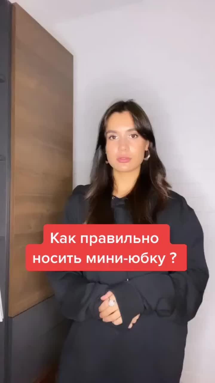 лайки: 338.видео в от пользователя татьяна минич (@minich_tatianaa): «инст:m_tatianaa🥰 #стилистспб #стиль2020 #stylistspb #модныесоветы #бьютиошибки».оригинальный звук - татьяна минич.