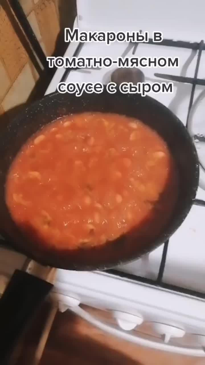 видео в от пользователя светлана (@idsvetvokne): «#еданакамеру #вкусно #наскоруюруку #макороныссыром первый раз попробовала на камеру приготовить, а рецепт реально вкусный 🤤🙈».до мурашек - tanir & tyomcha.