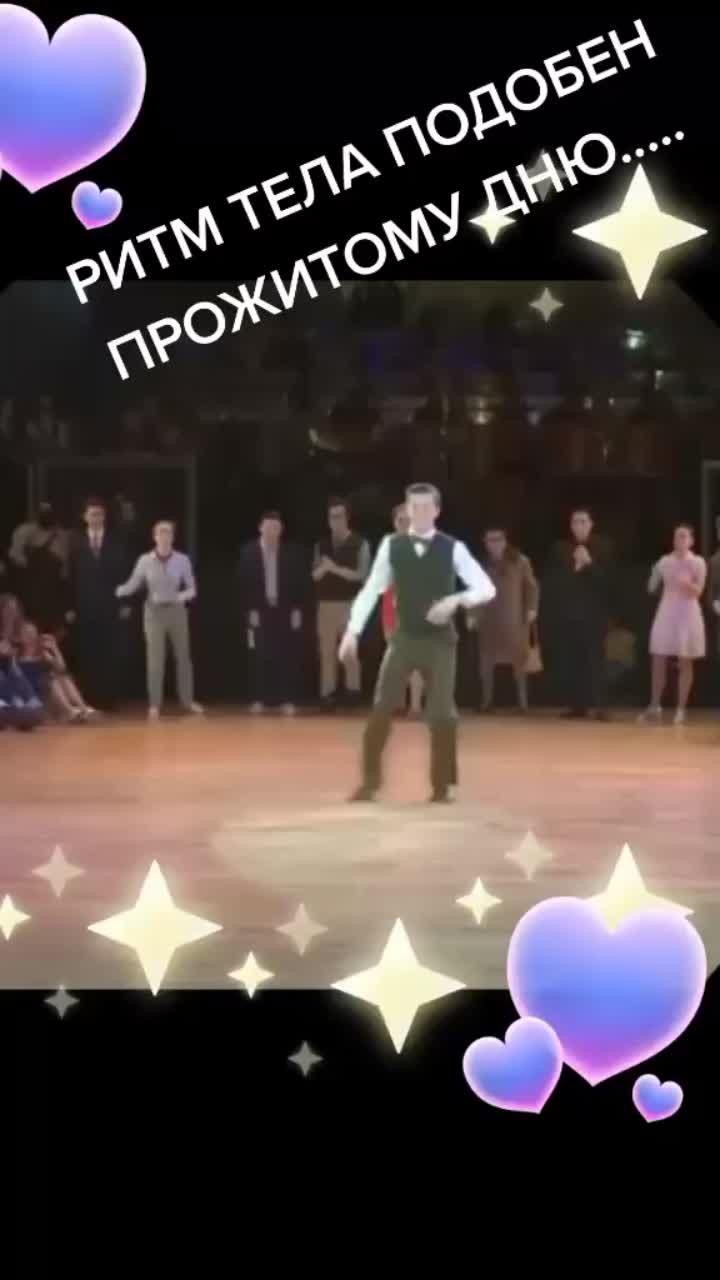 лайки: 5675.видео в от пользователя татьяна максимова4402 (@tatianamaksimov06): «#танцуйживибанд одесса#рекомендации ❤️».оригинальный звук - татьяна максимова4402.