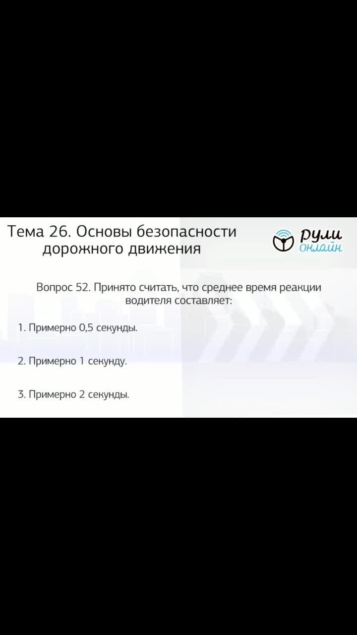 лайки: 44.5k.комментарии: 273.видео в от пользователя пдд билеты (@pdd_official): «ещё больше билетов в инстаграме ссылка в профиле #пдд #дорожныеправила #хочуврек».оригинальный звук - пдд билеты.