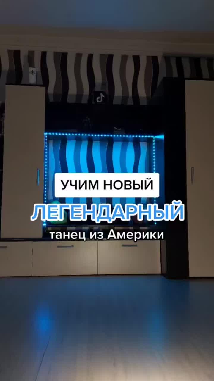 лайки: 2302.комментарии: 40.видео в от пользователя janiroboogie (@janiro_dance): «ответ ищи в профиле🔥#cwalk #bwalk #шафл #shuffle #fyp».hoo bangin - mr.&mrs. claude.