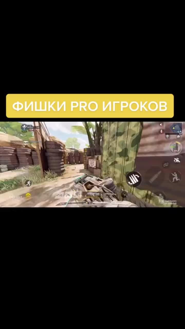 лайки: 304.видео в от пользователя altegoyt (@altego_yt): «полезная фишка в call of duty mobile #рекомендации #codm».оригинальный звук - altegoyt.