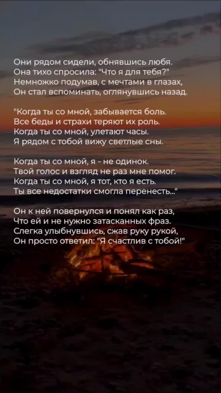 лайки: 266.8k.комментарии: 858.видео от пользователя #1 поэзия 🧡 (@poetrytt): «автор: константин бальмонт. 🧡🧡 #поэзия #стихи #стих #poetrytt».poetry. original sound - two lanes.