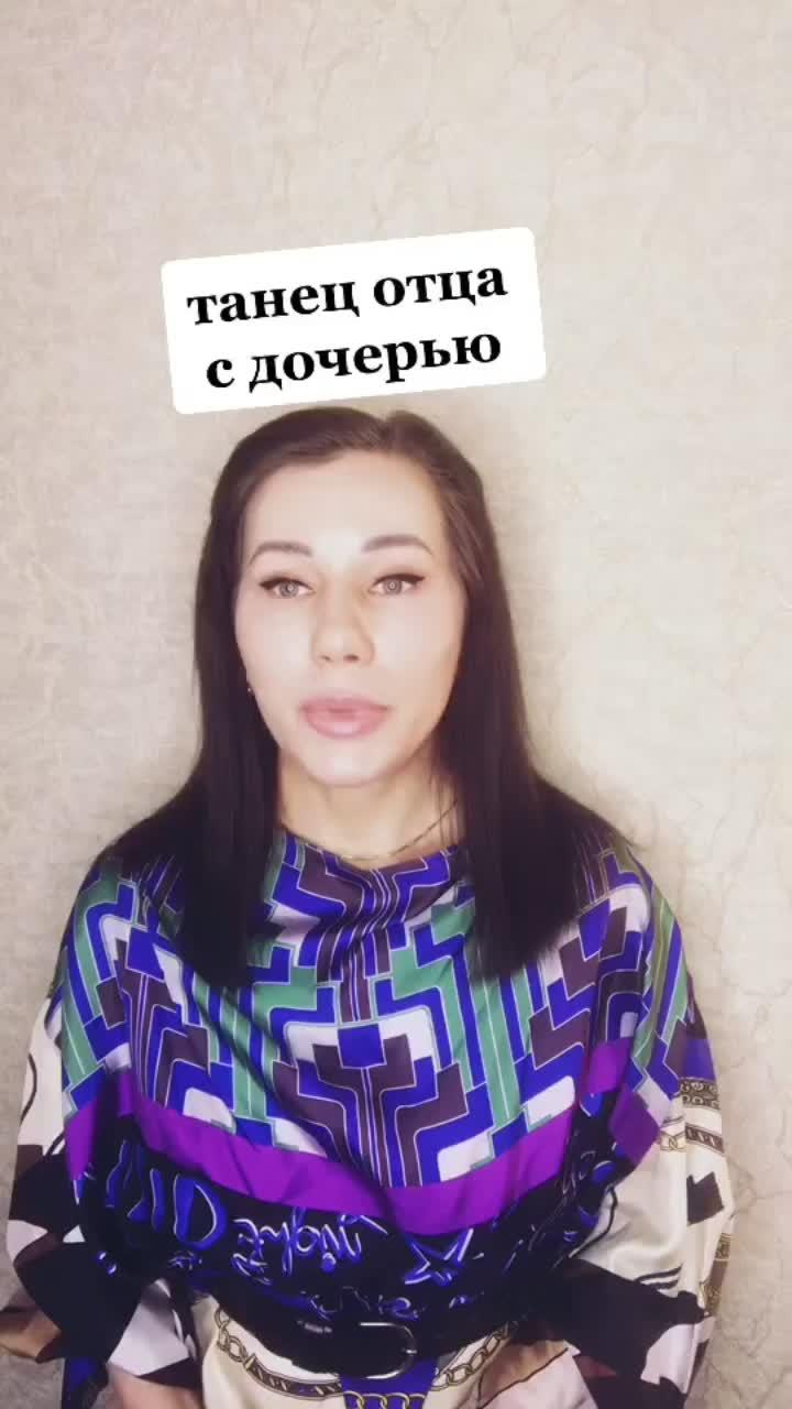 лайки: 161.видео в от пользователя korolevstvo svadeb (@korolevstvosvadeb): «танец невесты с отцом и жениха с мамой #королевствосвадеб #свадебнаявыставка #свадебныесоветы #свадебныйтанец #свадебныйтанецотцаидочери #свадьба».sunny day - ted fresco.