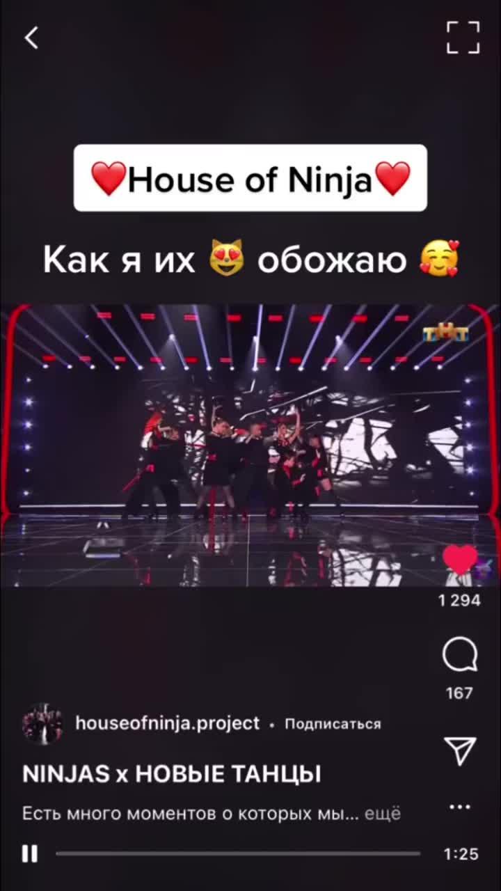 лайки: 598.видео в от пользователя надия💎блогер (@yarovenko_n): «#houseofninja#❤️‍🔥#танцы#танцынатнт#💃#вог#👯‍♀️#vogue#🔥#мастерство#🥰».оригинальный звук - надия💎блогер.