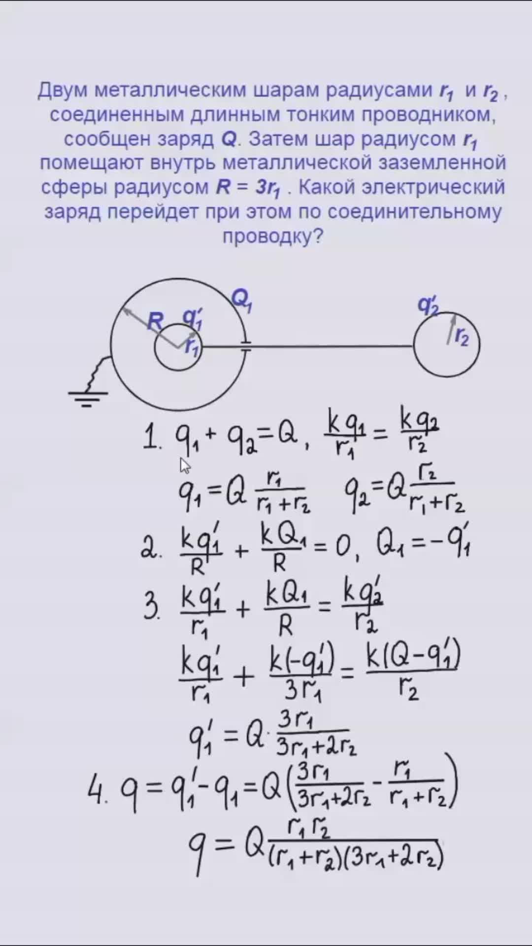 Физика, Электричество, Потенциал, Задача 4, Олимпиады, ЕГЭ #Физика #Электричество #Потенциал #Олимпиады #ЕГЭ