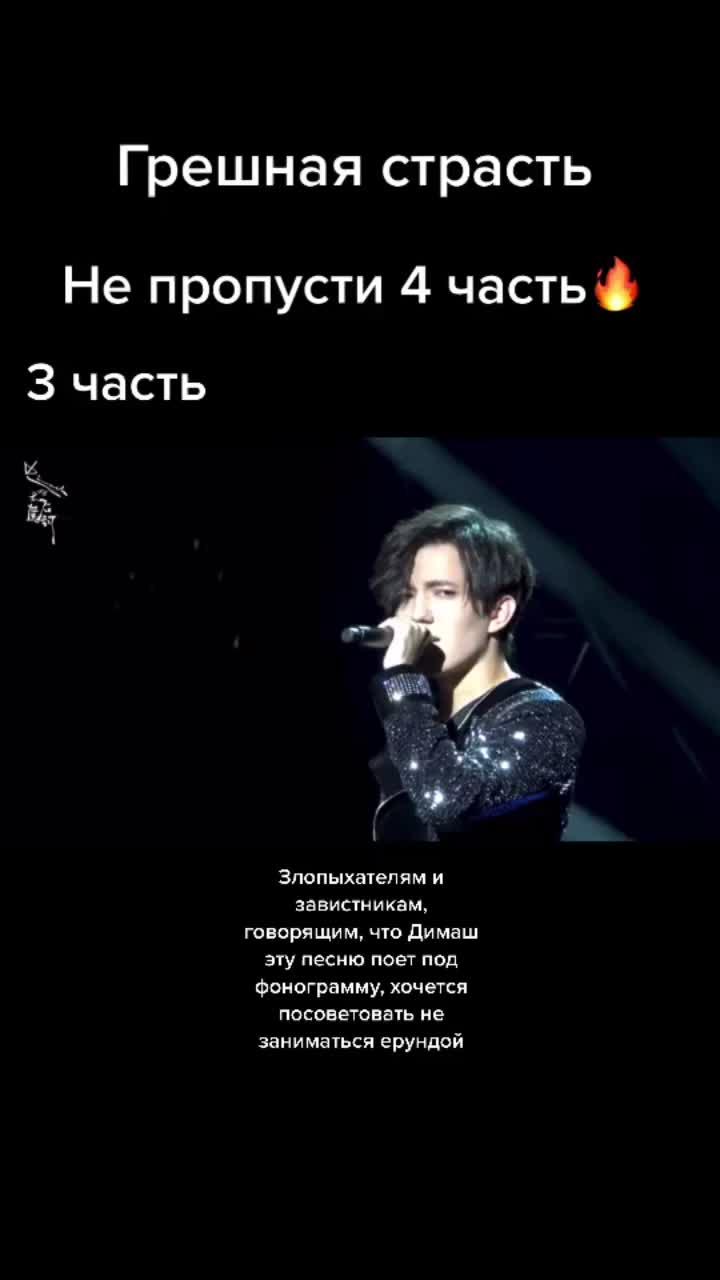 лайки: 244.видео от пользователя dimash kudaibergen (@varvara_dimashdear): «#димашкудайбергенов#димаш#dears#врекомендации#лучшийголосмира#dimash#thebestsinger».оригинальный - dimash kudaibergen.