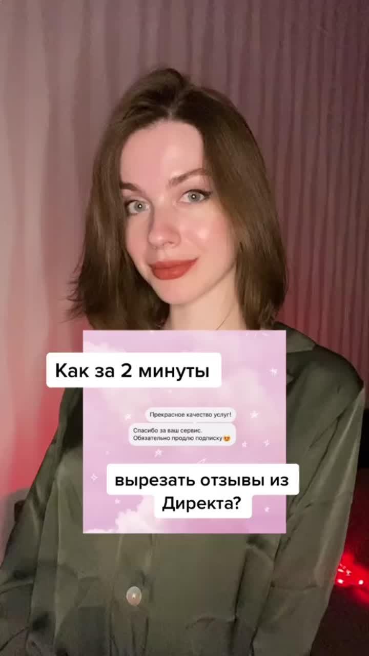 лайки: 63.видео в от пользователя anya (@anya.telesno): «подписывайся, чтобы не пропустить крутые лайфхаки🔥 #smmлайфхак #оформлениесторис #рек».lazy sunday - official sound studio.