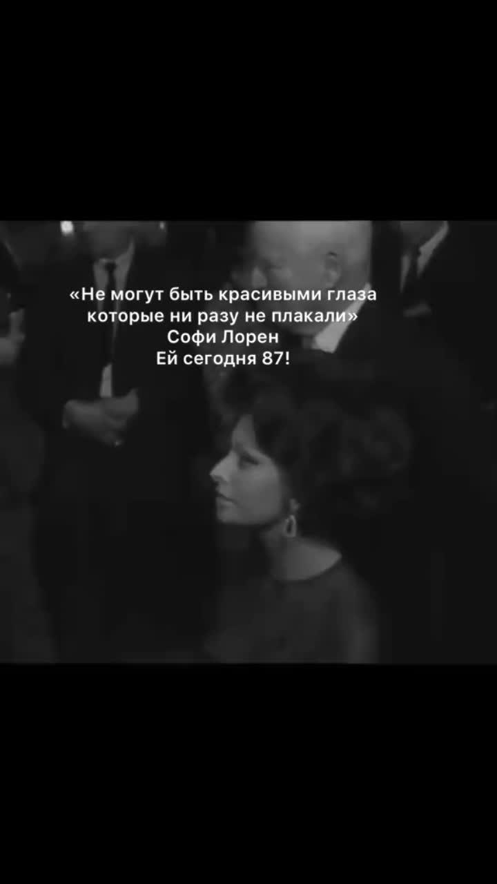 лайки: 319.видео от пользователя стилист алсу | все о моде (@stylist_alsu): «ну какая она красотка!!😍 #софилорен #софилорензвезда #красивыеактрисы».зеркало - we & лэривэйн.