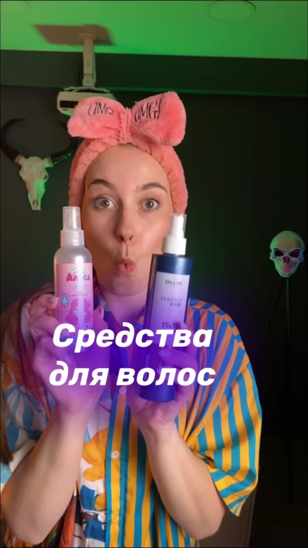 ❗️СРЕДСТВА ДЛЯ ВОЛОС❗️ #бьюти #лайфхак #волосы #средства #