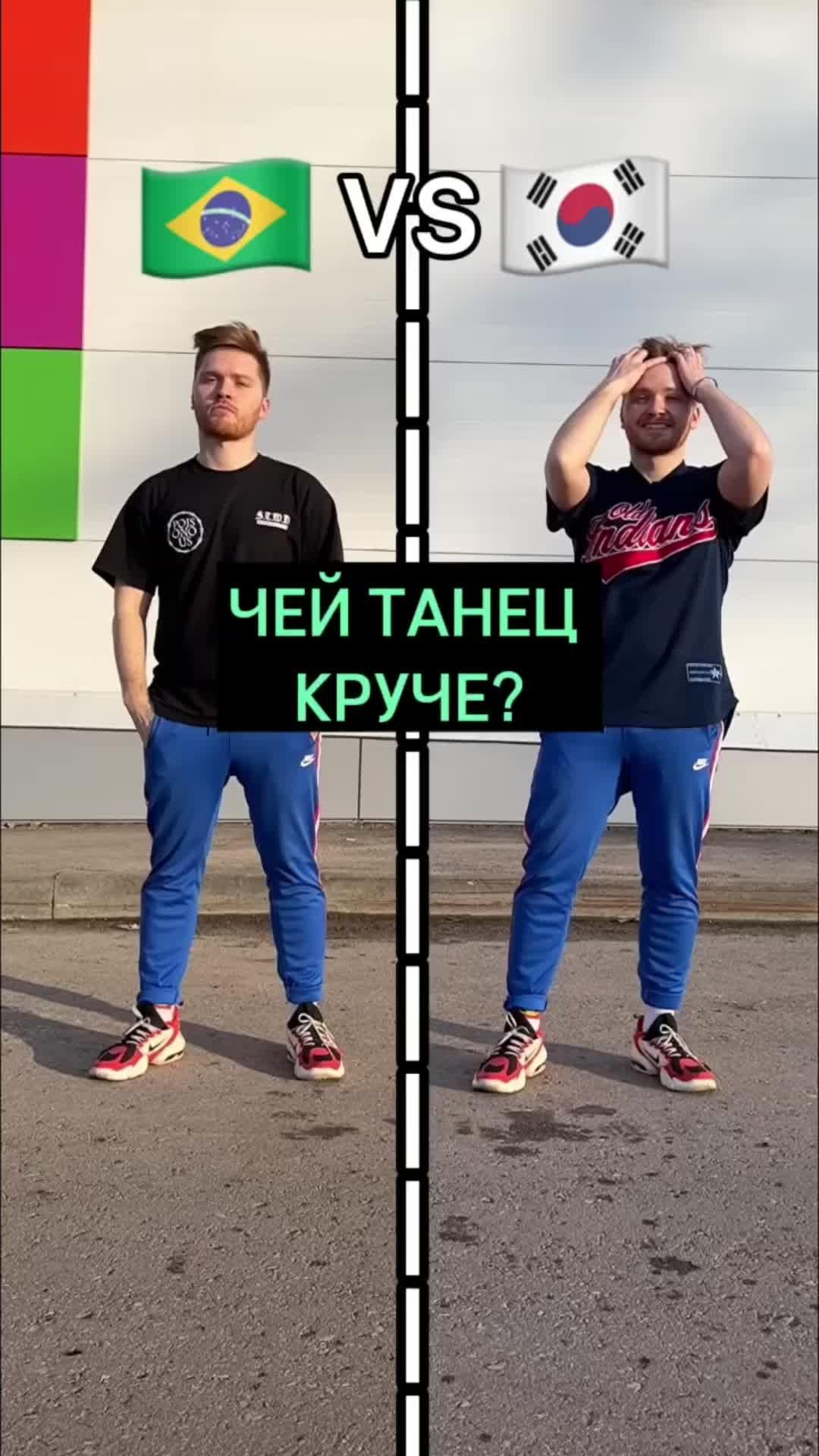 Какой трендовый танец круче? #танцы #тренд #тренды