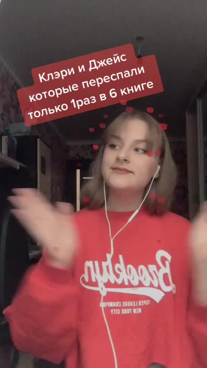 лайки: 316.видео от пользователя kasse_clare (@kasse_lou): «ну собственно а чем проблема?😂#shadowhunters #сумеречныеохотники #кассандраклэр #рек #infernaldevices #темныеискусства #ледиполночь #квит».ceo of rat dance - gabriellaaa 💘.