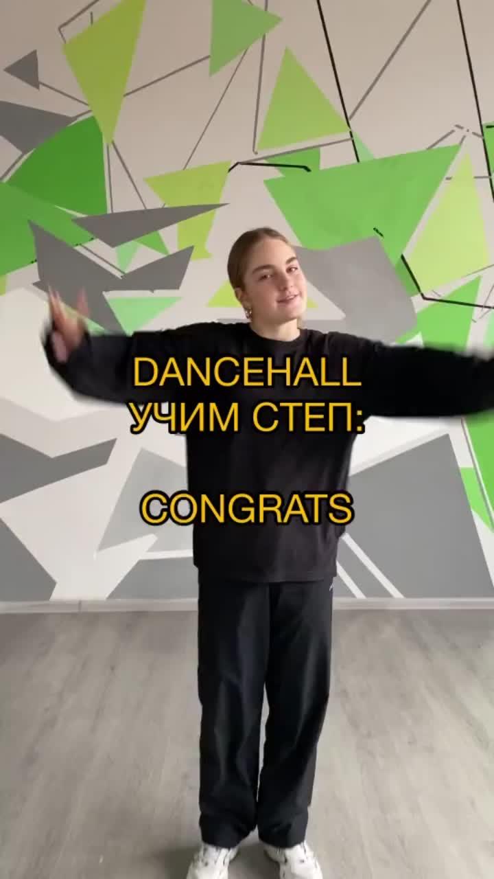 лайки: 2892.видео в от пользователя 💚 siberion dance 💚 (@siberion.dance): «начинаем знакомиться со стилем dancehall вместе с марго! подпишись, чтобы не пропустить новые видео✨ #танцытуториал #dancehall #иркутск #учимтанцы».оригинальный звук - 💚 siberion dance 💚.