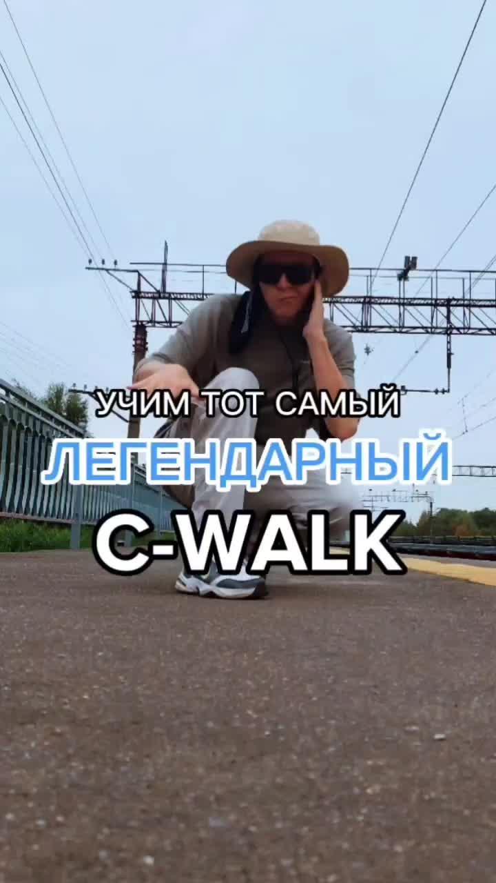 А ТЫ ЗНАЛ? 🤫 #cwalk #bwalk #шаффл #шафл #танцы