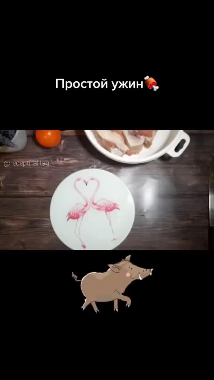 лайки: 201.видео в от пользователя recepti_alitag (@recepti_alitag): «🍖тушеное мясо🍖 просто и вкусно!#рекомендации #простыерецепты #рецепт #рецептынакаждыйдень #рек #рецепты #кабан #рецепткабана #дичь».оригинальный звук - recepti_alitag.