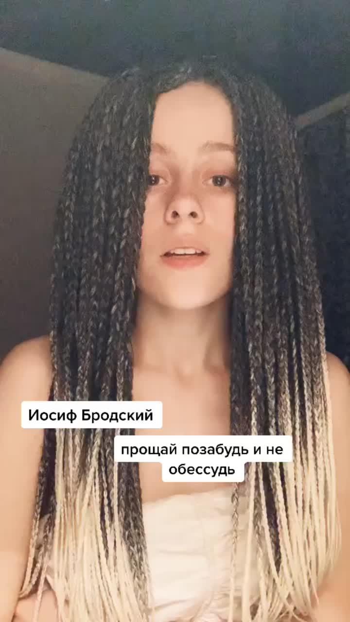 лайки: 279.видео от пользователя полина, привет! 👋🏻 (@polina.privet): «иосиф бродский - прощай позабудь и не обессудь #стихи #стих #поэзия #бродский поддержите, я старалась! а какой стих ваш любимый???».moonlight sonata - ludwig van beethoven.