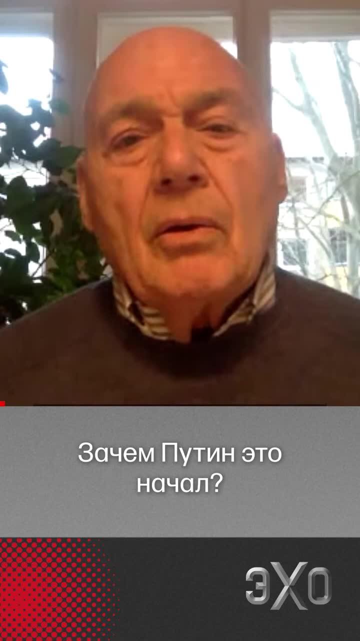 владимир познер впервые за год высказался о событиях в украине. он также заявил, что путин не сумасшедший и что одна из причин его вторжения в украину — это опасения насчёт её вступления в нато. смотрите полную запись конференции с участием владимира познера: подписывайтесь на новый канал эха в @echofm.shorts подписывайтесь на эхо в с