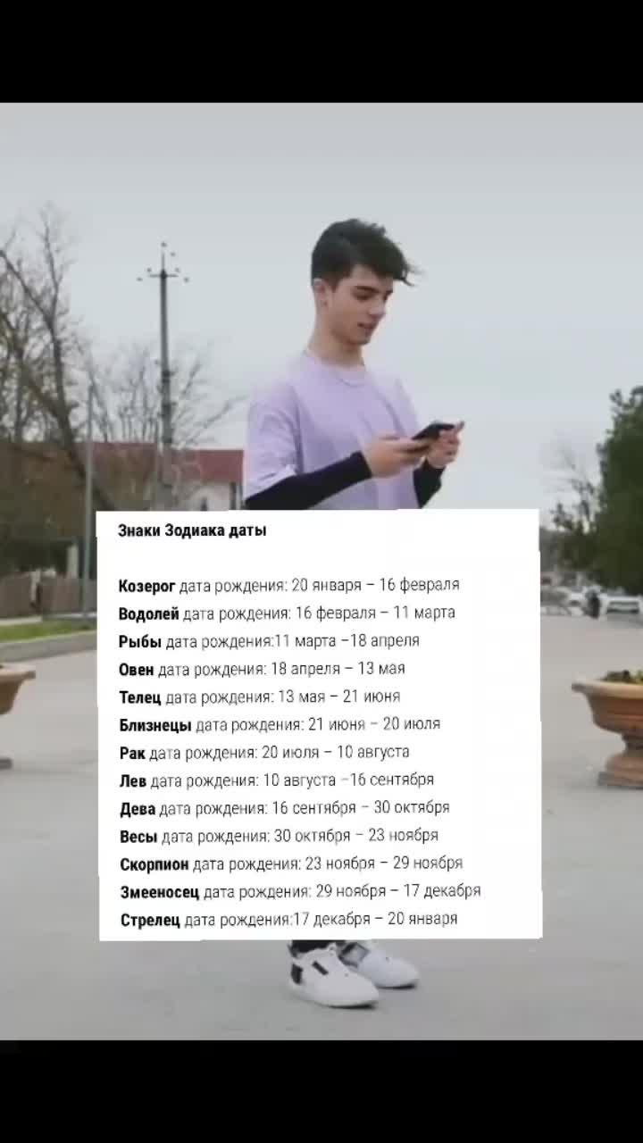 лайки: 38.1k.комментарии: 6229.видео от пользователя nike😶 (@heart477266): «».zodiac signs. плохой - nike😶.