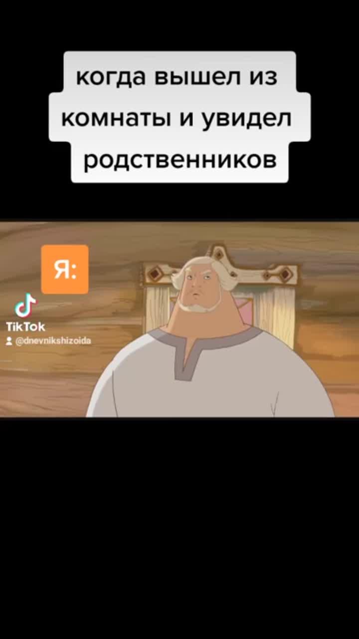 добрыня никитич крааааш