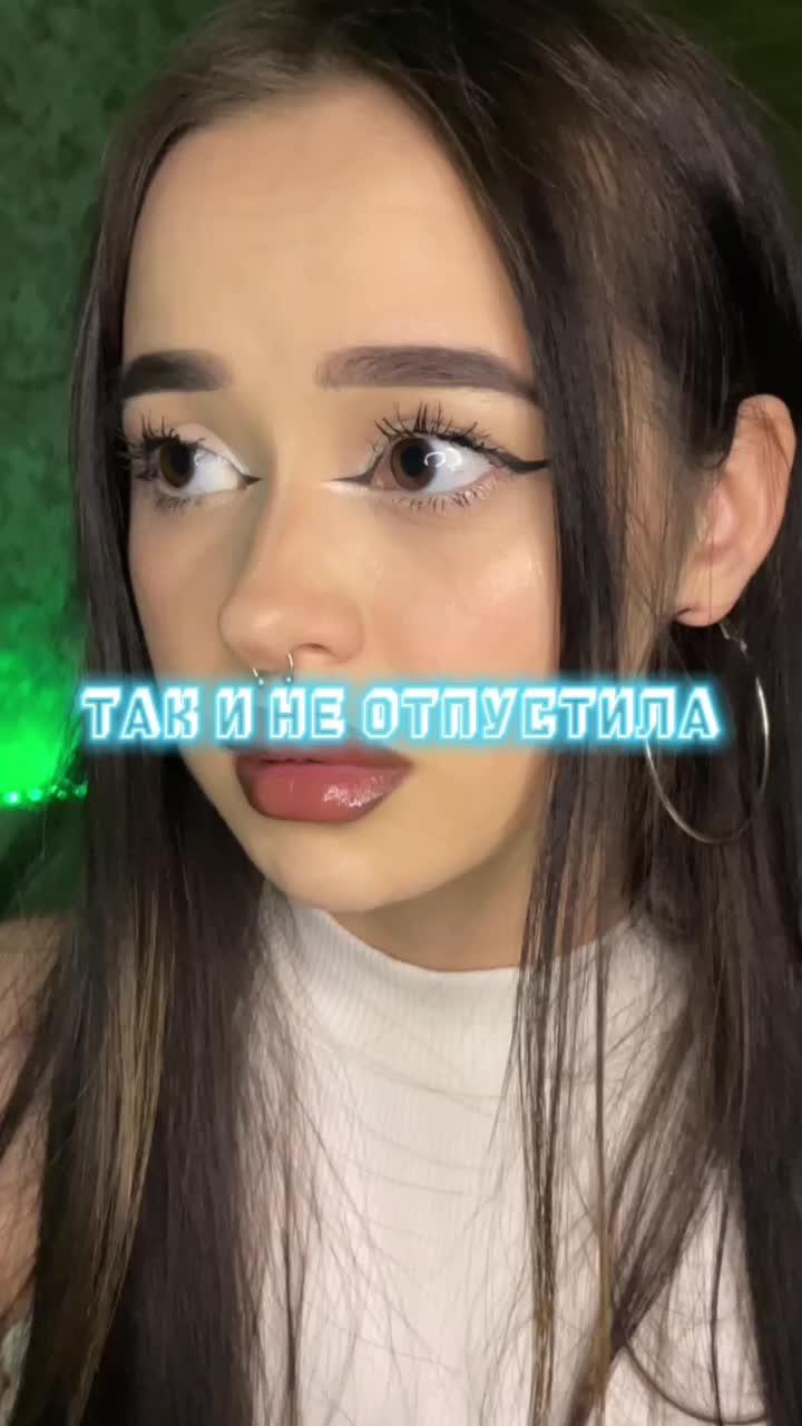 #отношения