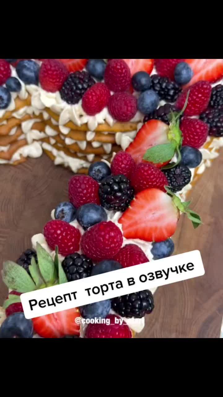 лайки: 15.9k.комментарии: 58.видео в от пользователя cooking_by_eteri (@cooking_by_eteri): «».оригинальный звук - cooking_by_eteri.