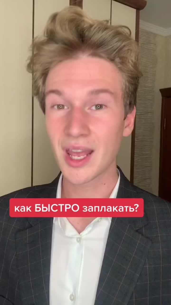 лайки: 28.1k.комментарии: 305.видео в от пользователя christopher robin bobin ❤️ (@nikitoriouuuuuuuuuus): «сколько раз в неделю ты плачешь?) 💧💧💧#слеза #слезы».original sound - christopher robin bobin ❤️.