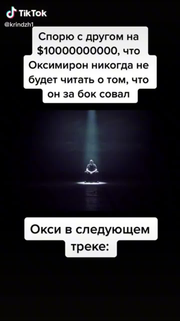 оксимирона #окисмирон #oxxxymiron #ктоубилмарка #мем