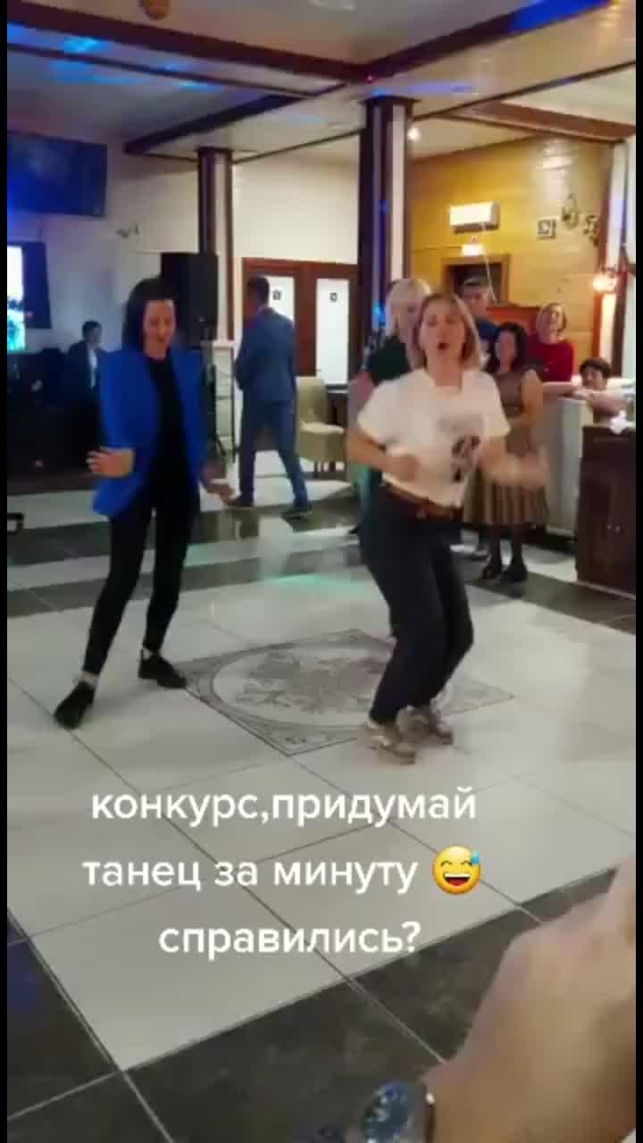 лайки: 79.видео в от пользователя натали (@natasha.kravchenko.1989): «корпоратив 🍾конкурс, придумай танец за минуту#рекомендации».оригинальный звук - натали.