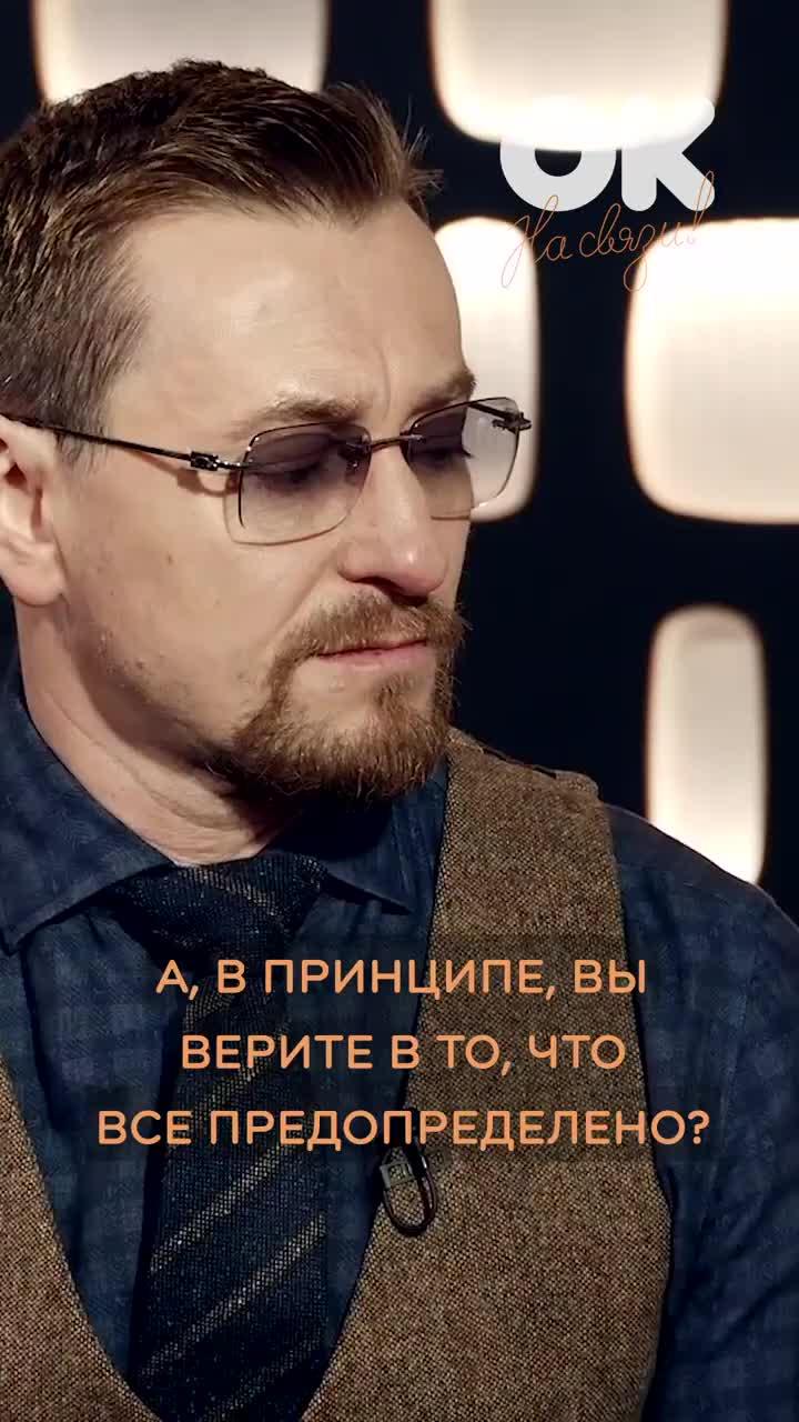 сергей безруков гостях у «ок на связи!»