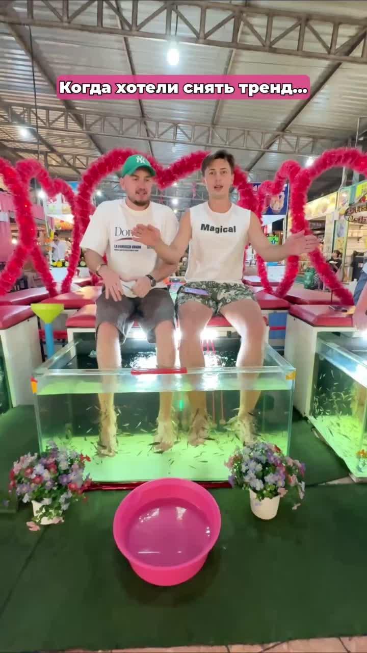 Как снять этот тренд?