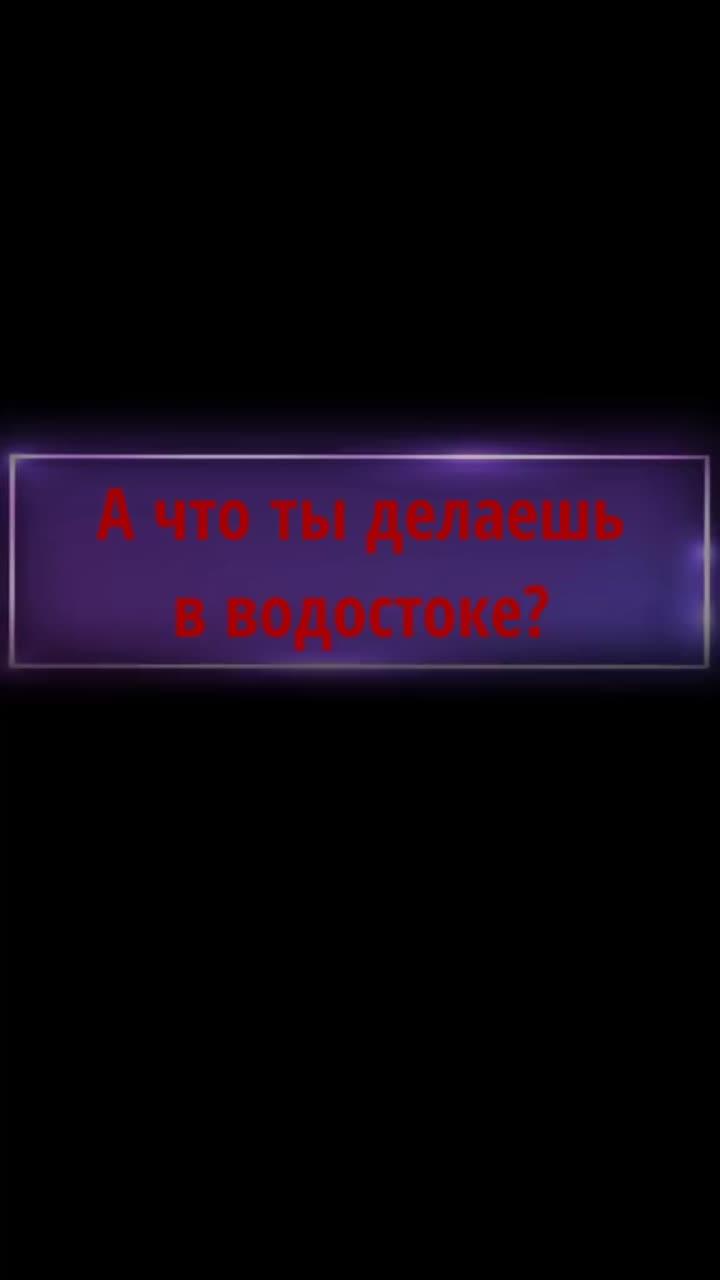 лайки: 2427.комментарии: 60.видео в от пользователя dictor_ribin (@dictor_ribin): «пеннивайз из фильма "оно" #дубляж #оно #хэллоуин».оригинальный звук - dictor_ribin.