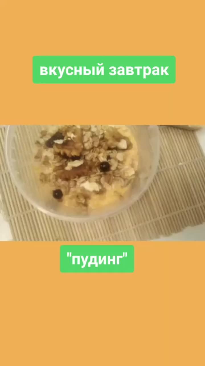 видео в от пользователя alexandra kulakova (@_healthysashka_): «вкусный,полезный, быстрый завтрак)его приготовление занимает меньше 2минут) #полезныйзавтрак #herbalife #рецептза1минуту».pullin up - soda.