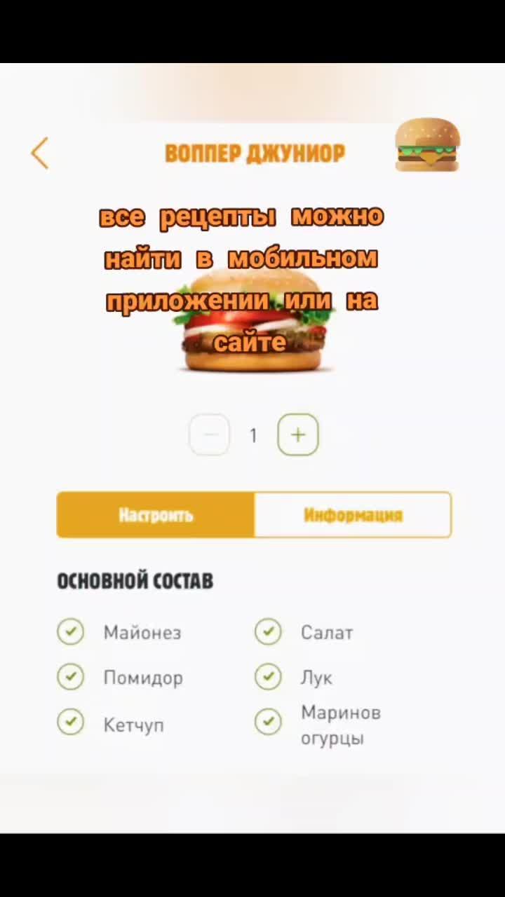 лайки: 2454.комментарии: 39.видео в от пользователя 🍔🍟 (@nataa_cherry): «#вопперджуниор#вкусно #еда#бургеркинг #рекомендации #рек #бургеры».she share story (for vlog) - 山口夕依.