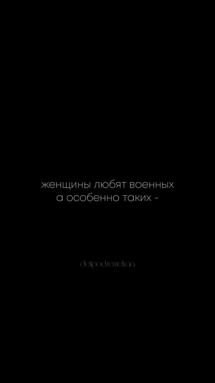 лайки: 478k.комментарии: 1892.видео от пользователя detipodzemelyaa (@detipodzemelyaa): «военная форма - 🥺❤️#бригада #солдатысериал #кудашов #павелмайков #бригадасериал #сашабелый #александрбелов #сашабелов #курсантысериал #василийбыков #владимирвдовиченков #дмитрийдюжев #истребители».оригинальный - detipodzemelyaa.