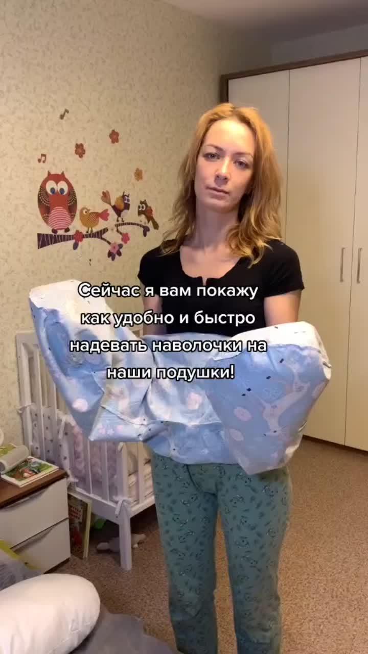 лайки: 141.видео в от пользователя подушки беременным sleepmam (@sleep_mam_): «#лайфхак #подушкадлябеременных #назаметку #подушкадлябеременной #надовоттак #полезнаяпокупка #смотрикакнадо #жиза #авызналиобэтом».hello - omfg.