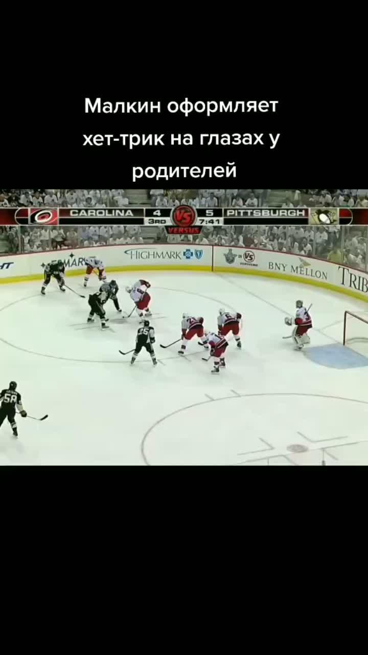 лайки: 78.6k.комментарии: 234.видео от пользователя хоккейный квартал (@hockeyquarter): «@penguins #евгениймалкин #русскиевнхл #хоккей #нхл #россия».оригинальный - хоккейный квартал.