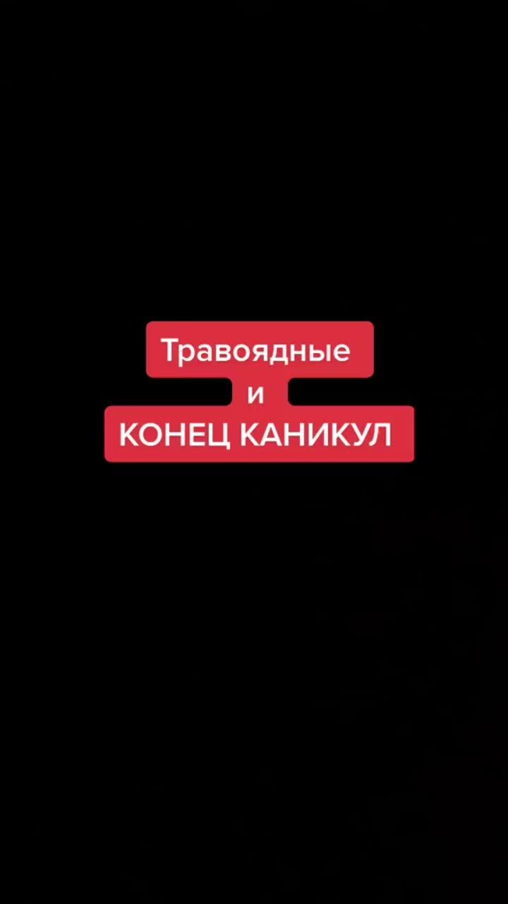 лайки: 226k.комментарии: 601.видео от пользователя товарищъ сталин (@pocket_choreograph): «с окончанием каникул вас 🎉🪅 а вот травоядным, кажется, каюк...».honobono suspicious comedy comical fagott - poco poco music.