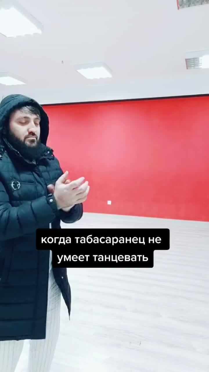 лайки: 31.6k.комментарии: 1571.видео в от пользователя gazimuhammad (@gazi_dance): «много раз так бывало 🤣 #табасаран #рутульцы #лезгины #цахур #агульцы #аварцы #табасаранцы».оригинальный звук - gazimuhammad.