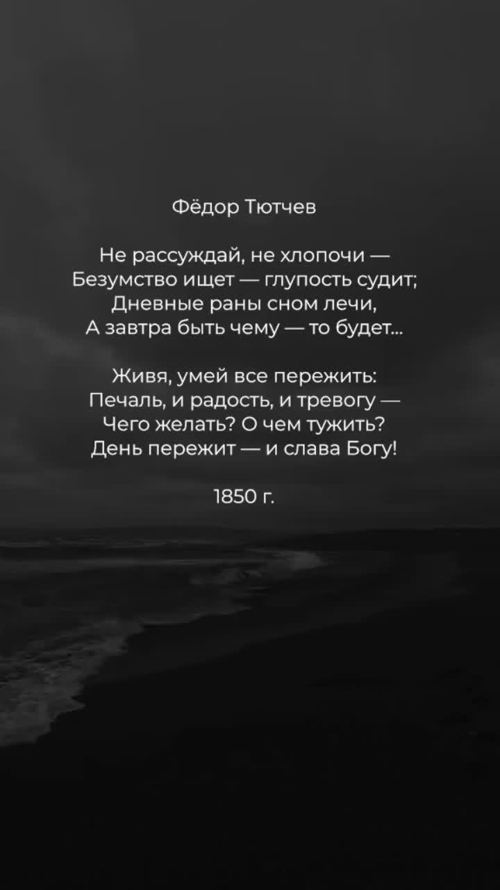 лайки: 163.8k.комментарии: 602.видео от пользователя #1 поэзия 🧡 (@poetrytt): «больше стихов моём ссылка профиле 🖤 #поэзия #литература #poetrytt #стихи».original sound - liminal space songs.