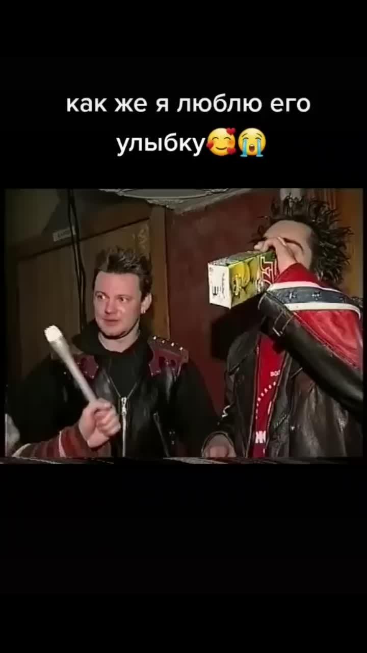 мой кумир человек легенда михаил юрьевич горшенев❤❤❤ всем добра!!!!! громогласный хой 🤘🤘🤘