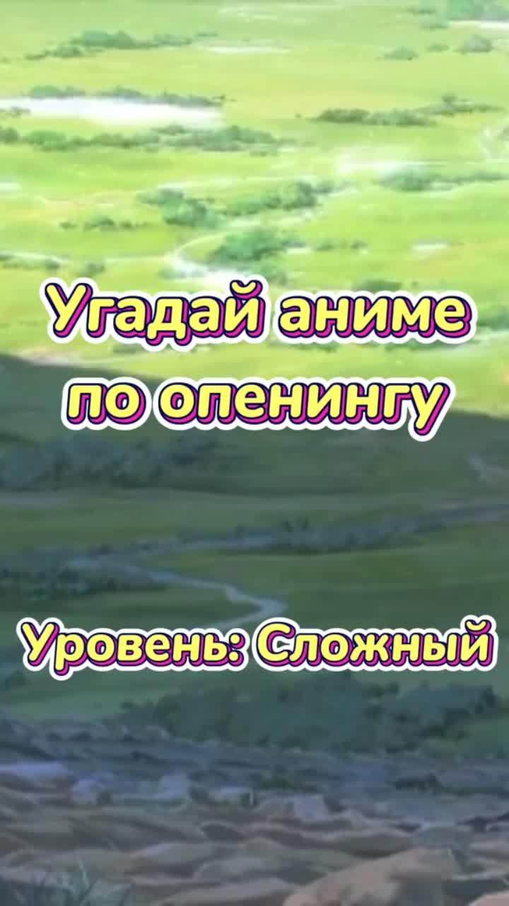 лайки: 6113.комментарии: 81.видео от пользователя жрец вердер (@zrezwerder): «больше угадаек плейлисте👺 #аниме #угадайаниме #угадайопенинг #угадайанимеопенинг #анимешник #анимешница».оригинальный - жрец вердер.