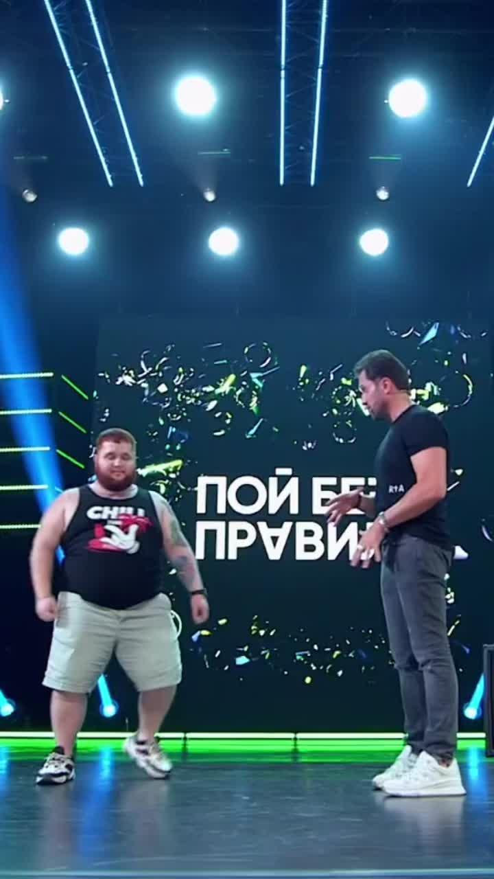 лайки: 60.8k.комментарии: 986.видео в от пользователя телеканал тнт (@tnt_online): «смог удивить ревву танцем или нет?🔥 @dimakrasilove @arthurpirozhkov #тнт #пойбезправил #пухляшанаевро #воткактотак #хочу_на_море».trap de amarela - вова.