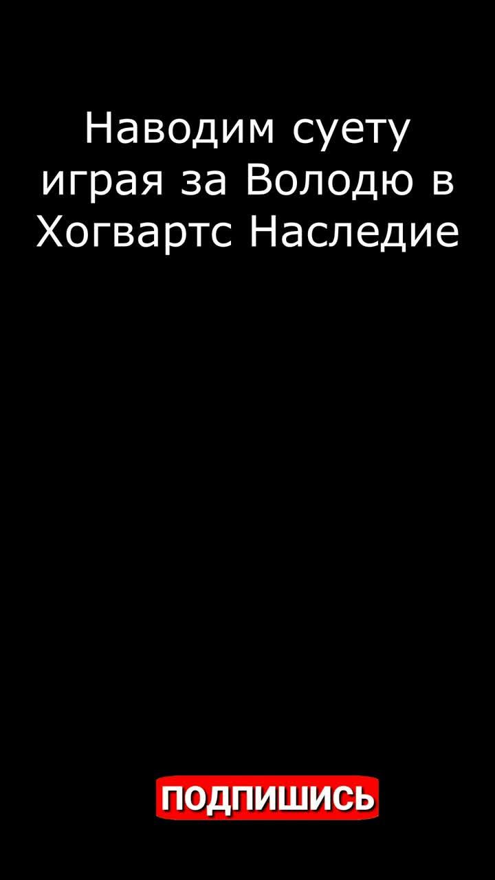 том марволо реддл (англ. tom marvolo riddle) — главный антагонист в серии романов о гарри поттере; тёмный волшебник, обладающий огромной магической силой и практически достигший бессмертия при помощи чёрной магии, а точнее — с помощью крестражей. в волшебном мире больше известен как лорд волан-де-морт #harry potter #хогвартснаследие