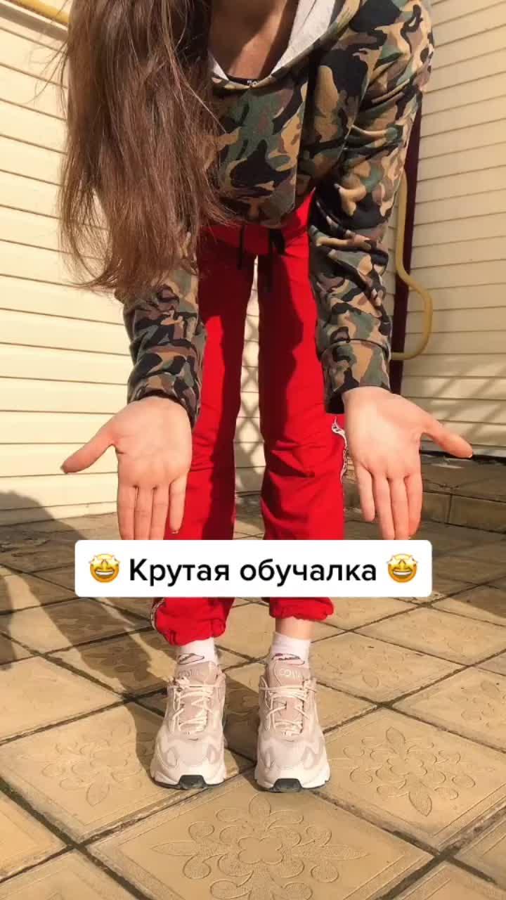 лайки: 105.видео в от пользователя сафина регина (@safina_reginaa): «удиви друзей 😎 классным движением #обучалка #танцы #dance #учисьвтикток».бум - даня милохин.