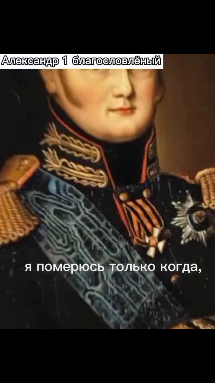 лайки: 51.6k.комментарии: 370.видео в от пользователя ⚛️коми картограф🇷🇺 (@komikartograf): «#александр1#кутузов#александр2#ленин#жуков#сталин#любимыепровителироссии#лучшее».оригинальный звук - historyvv.